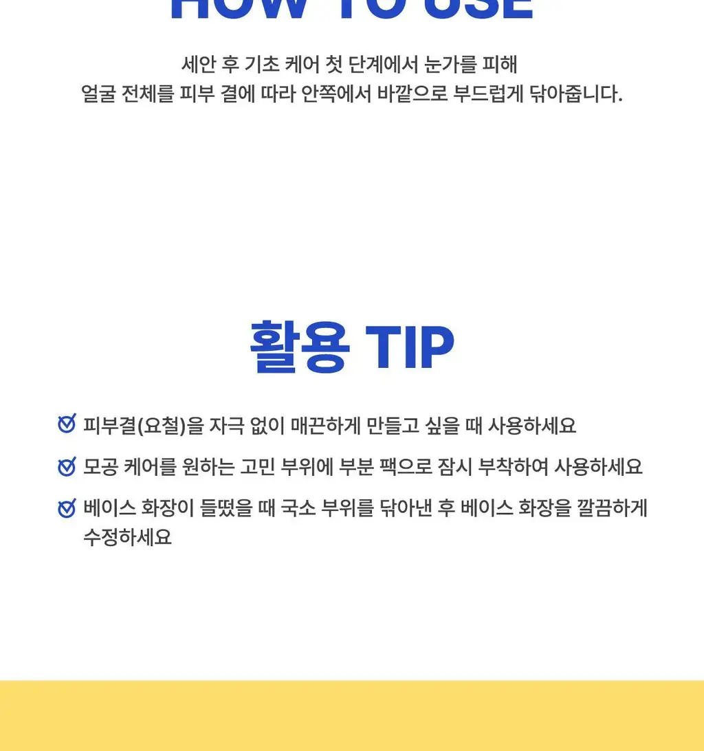 [모공/각질] 잇츠스킨 파워10 포뮬라 엘아이 토너패드 60매 상세페이지 26
